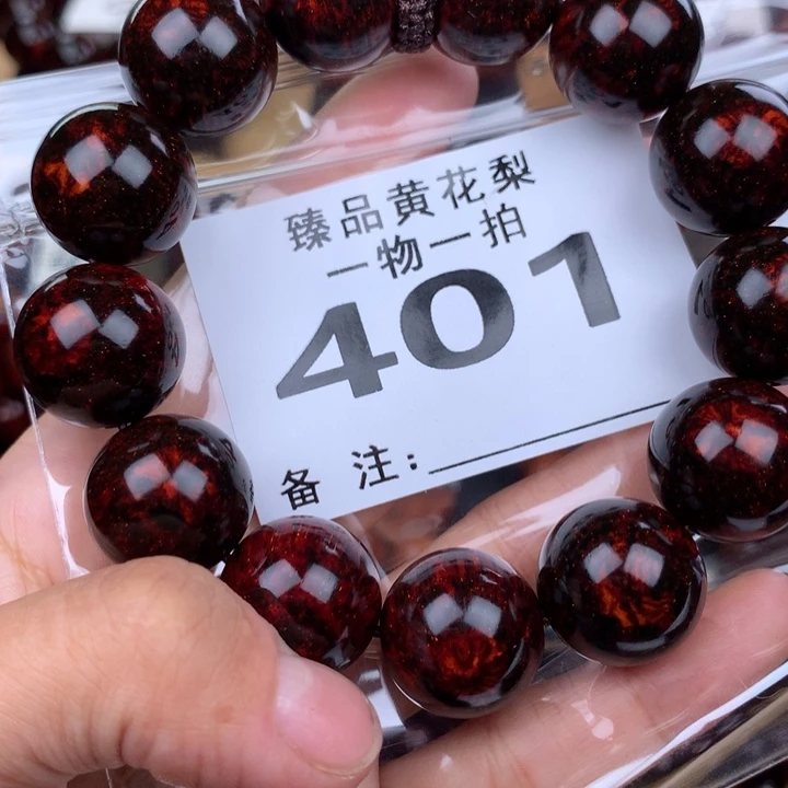 花梨木类黄花梨1.8高货