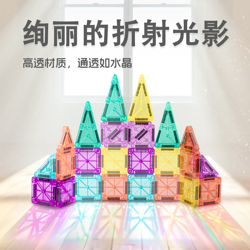 迷你磁力片便携口袋方块彩窗磁吸积木磁铁石mini旅行益智拼装玩具