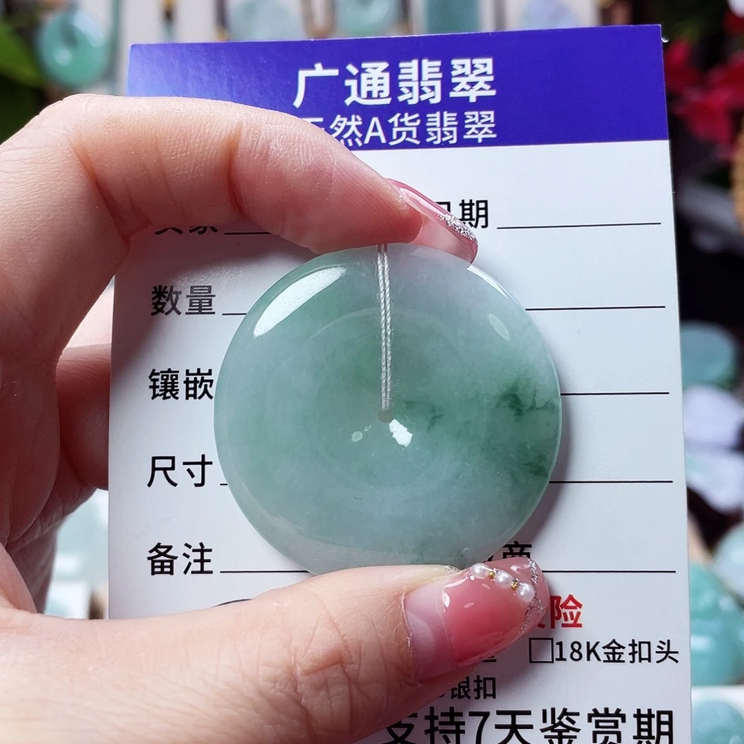 翡翠未镶嵌颈饰平安扣23