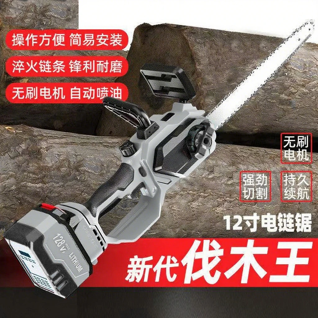 12寸无刷高速锂电手持式电链锯无线可充电大功率户外伐木锯链条锯