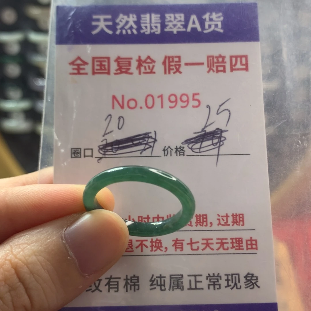 翡翠未镶嵌戒圈天然翡翠