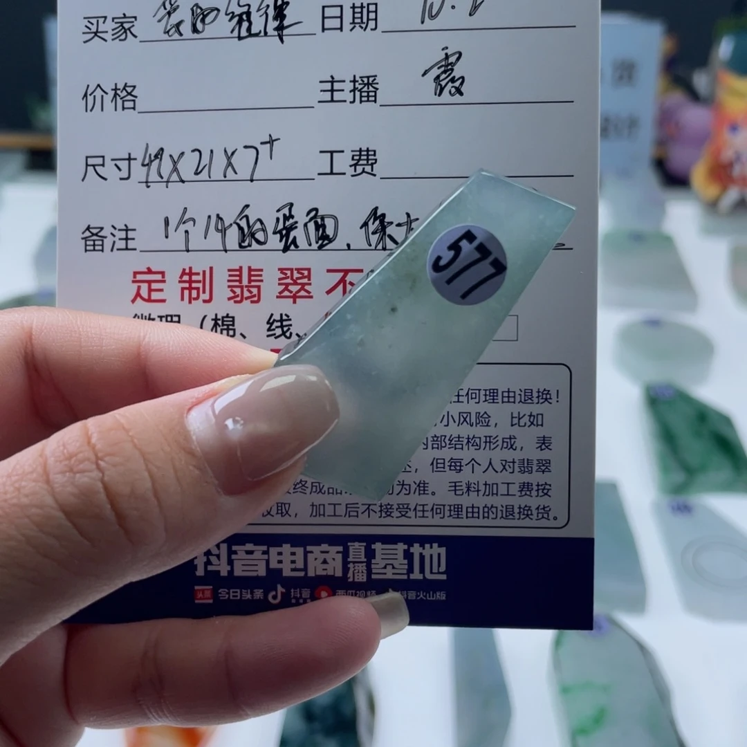 未镶嵌定制翡翠爱**律翡翠挂件定制