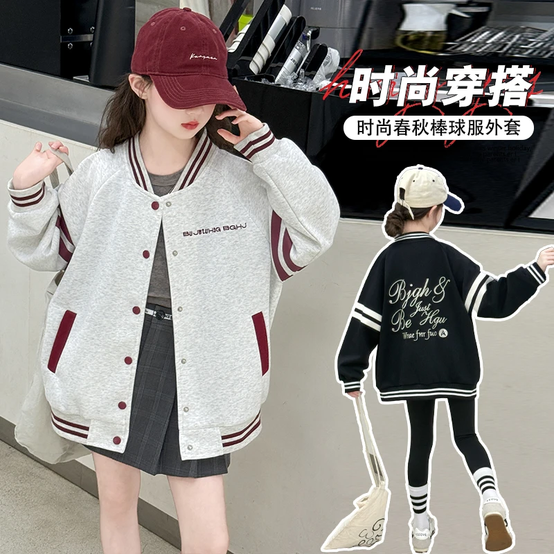 女童外套2025新款儿童洋气秋款时髦棒球服女孩休闲春秋夹克衫上衣