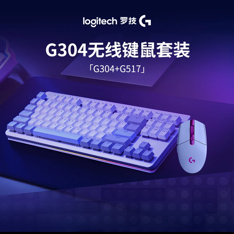罗技G  G304 无线鼠标+罗技G  G517 原神 无线键盘游戏键鼠电竞