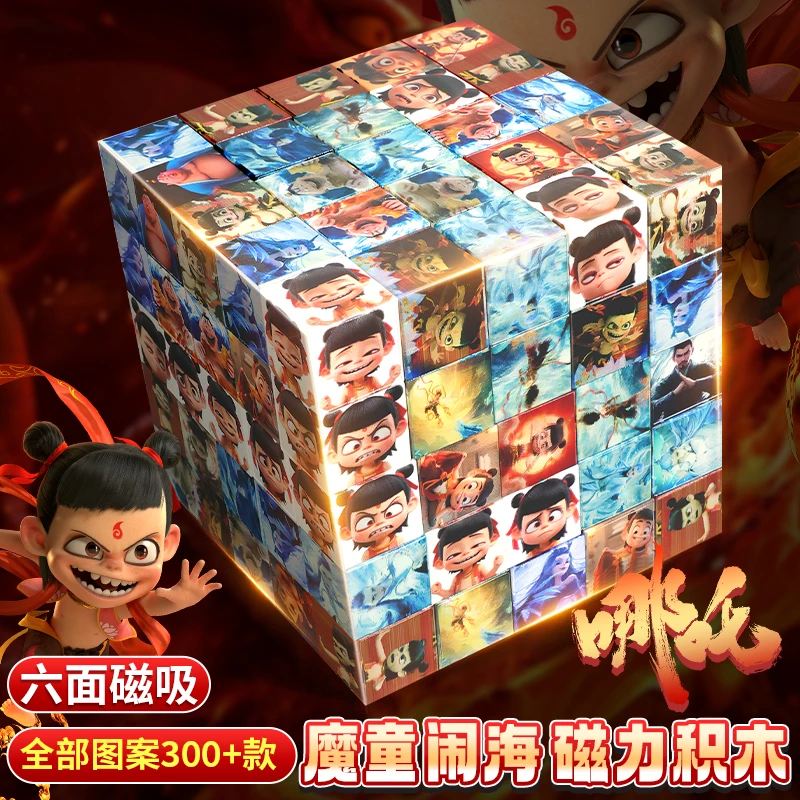 我的世界磁力积木哪吒魔童闹海磁力方块磁吸玩具敖光敖丙解压玩具