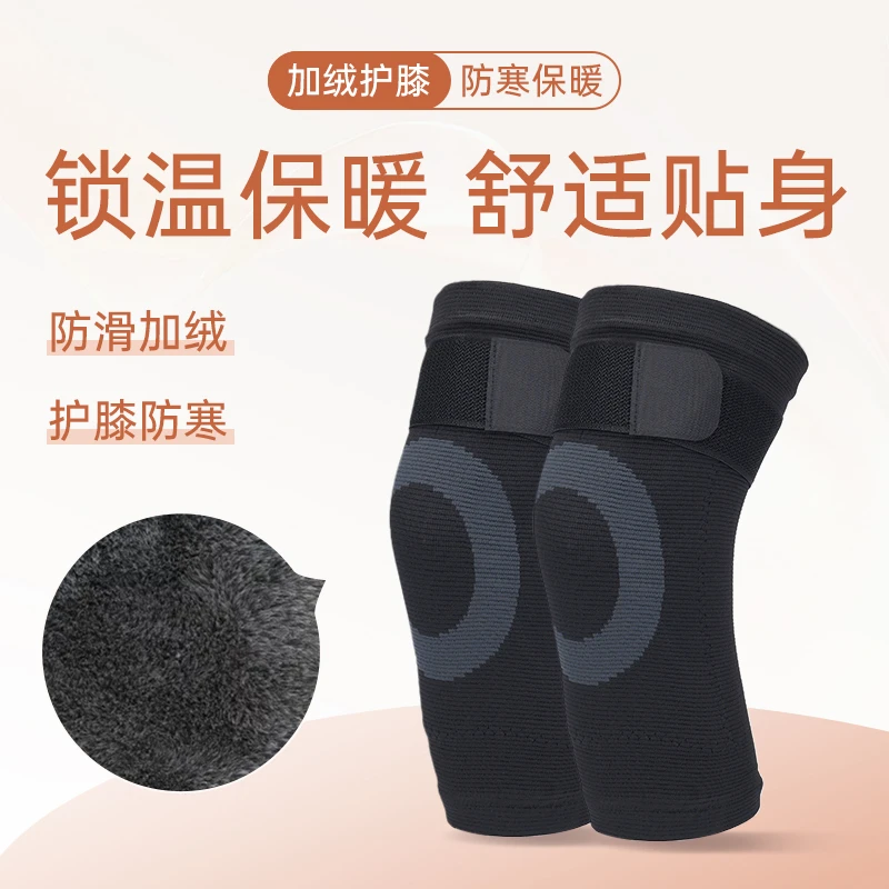秋冬护膝保暖兔毛加绒加厚防寒骑车男女款保护关节中老年5-09300