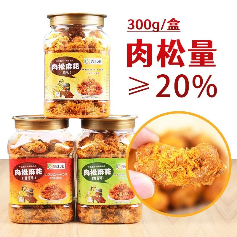 【河南非遗肉松麻花】纯手工制作老式糕点甜辣酥脆休闲零食下午茶