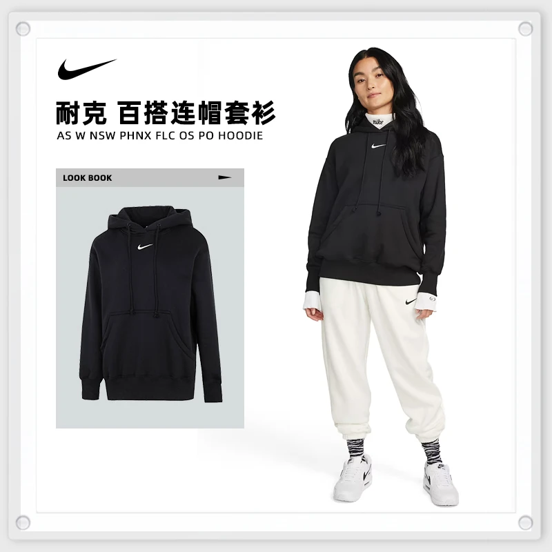 nike耐克女子高能感时尚运动卫衣休闲连帽长袖套头衫DQ5861-010