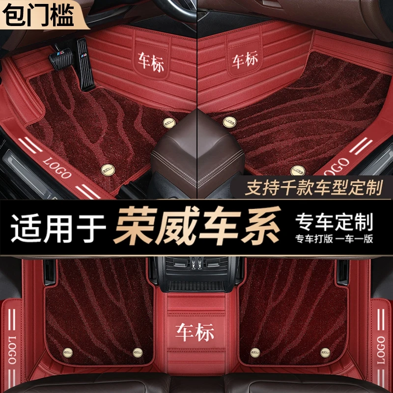 13号【荣威专用】RX5PLUS 350 I5i6 RX6RX3 360MAX全包围汽车脚垫