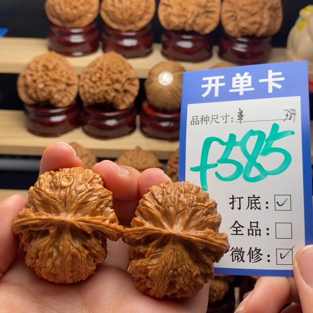 吊坠文玩核桃苹果园38