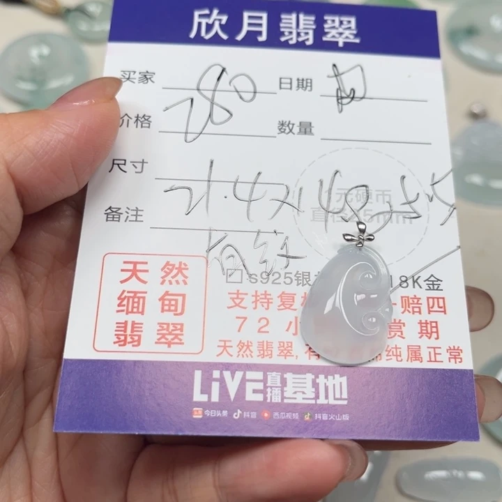 翡翠未镶嵌颈饰天然