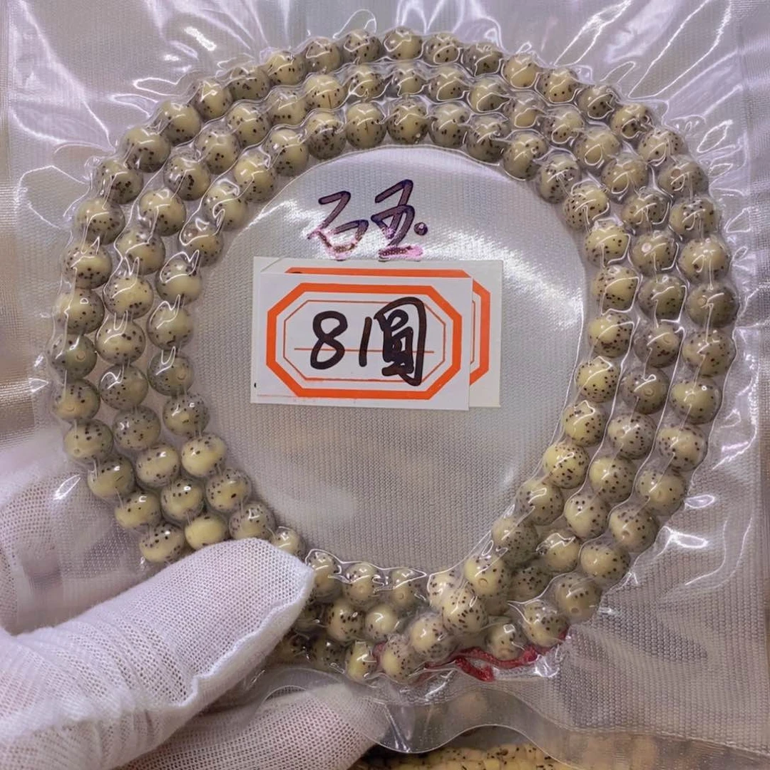 星月菩提手串M****99999999999999