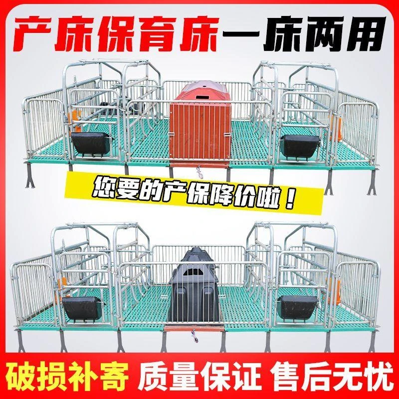双体产床保育两用一体产保母猪产床全套一整套猪用漏粪板配件安装