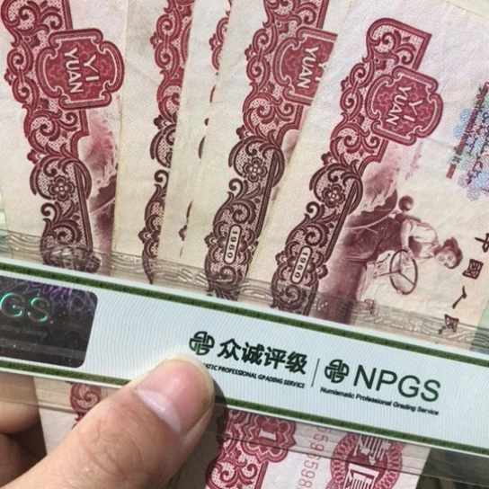 1张退市旧纸币拖拉机号码随机