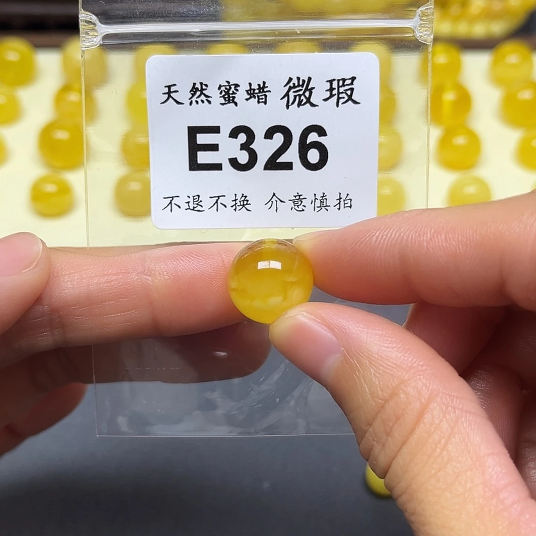 琥珀未镶嵌裸石13.9mm微瑕圆珠