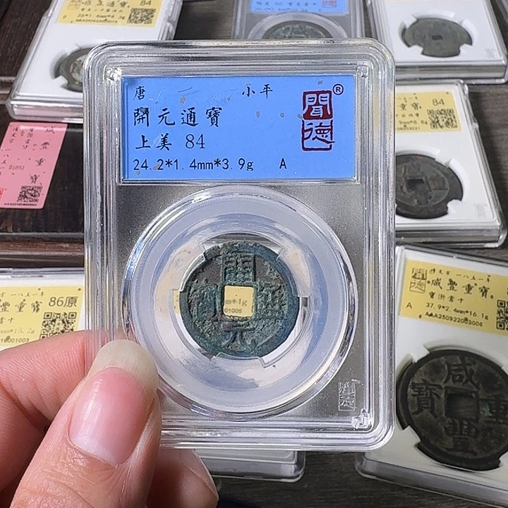 铜A闻博文化开元通宝