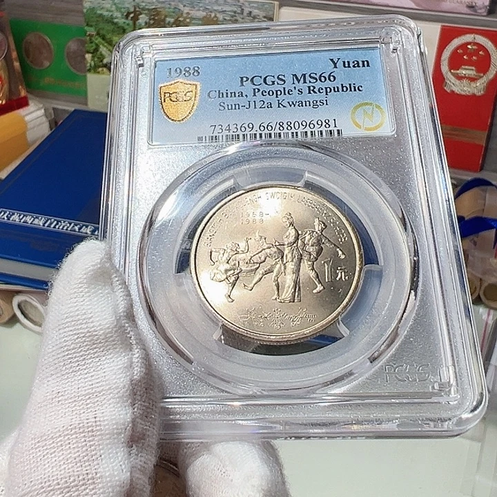 其他普通金属广西PCGS66分闪电标无养护