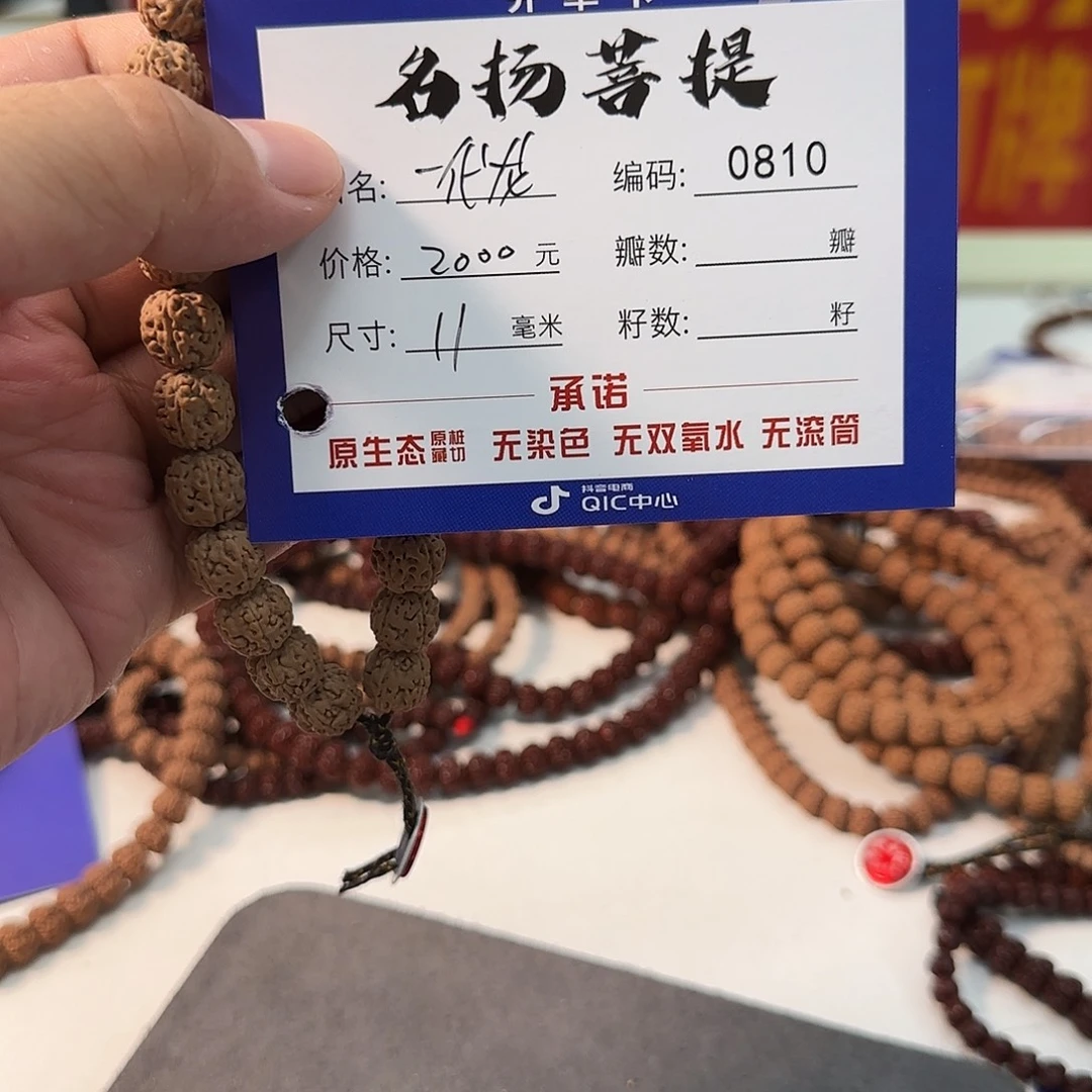 小***文手串金刚菩提aaaaa0810