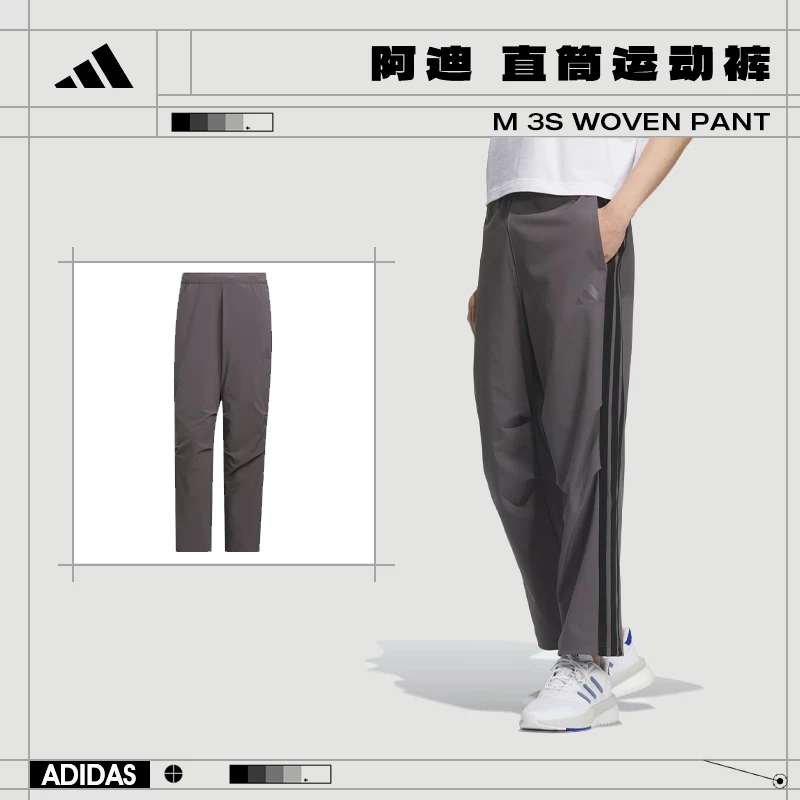 [商城]【流光风】adidas阿迪达斯男子WOVEN直筒运动休闲长裤KC3907