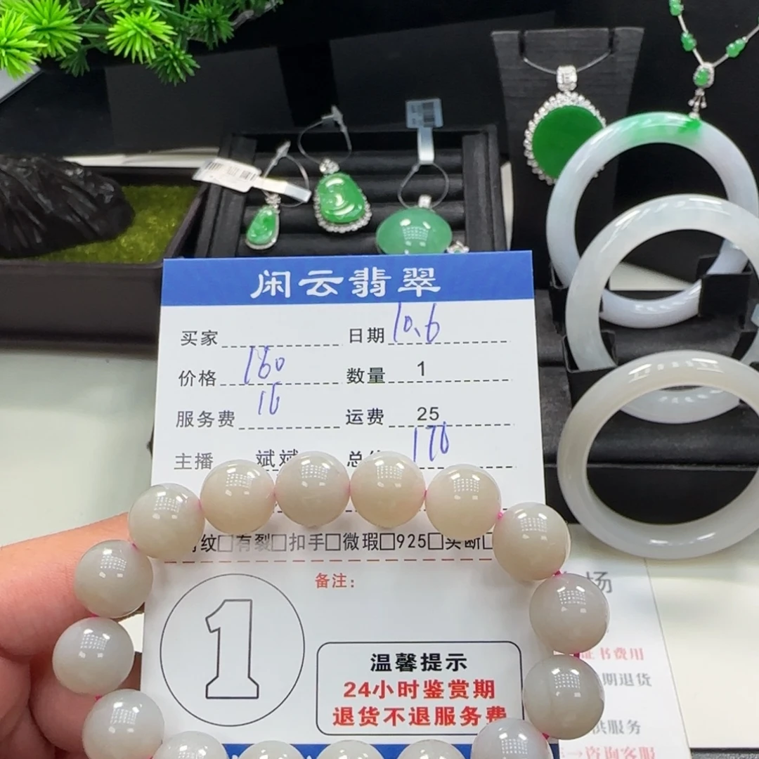 和田玉未镶嵌项链