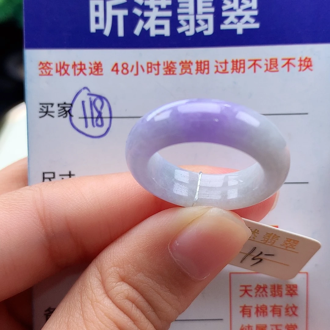 未镶嵌戒指翡翠15圈
