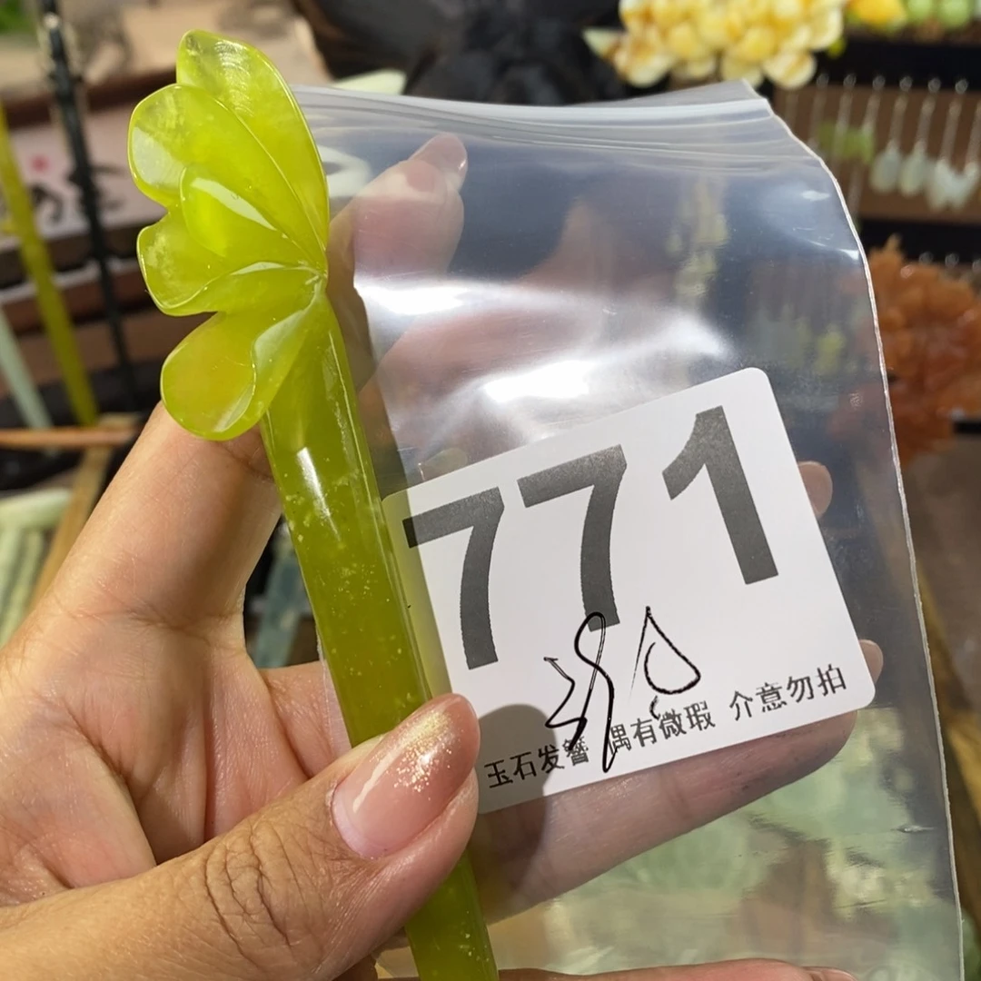 蛇纹石玉发饰未镶嵌琳****）