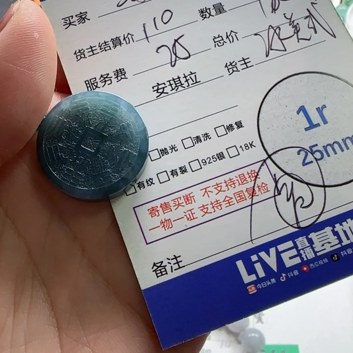 翡翠颈饰未镶嵌离*曲