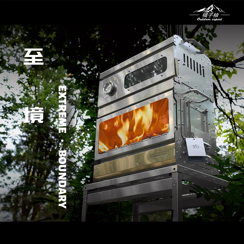 橘子柚【至境】户外露营不锈钢柴火炉便携取暖炉野餐带烤箱一套