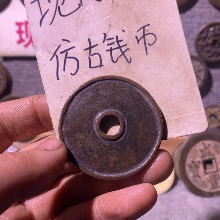 蔡***子铜现代工艺品仿古钱币