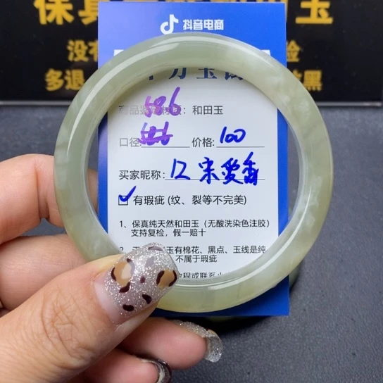 和田玉手镯未镶嵌宋*香