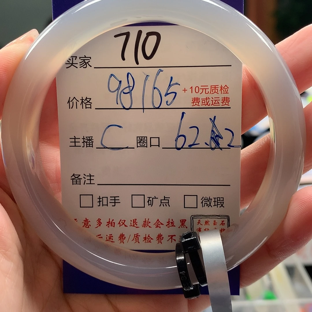 人***烟玛瑙/玉髓手镯未镶嵌