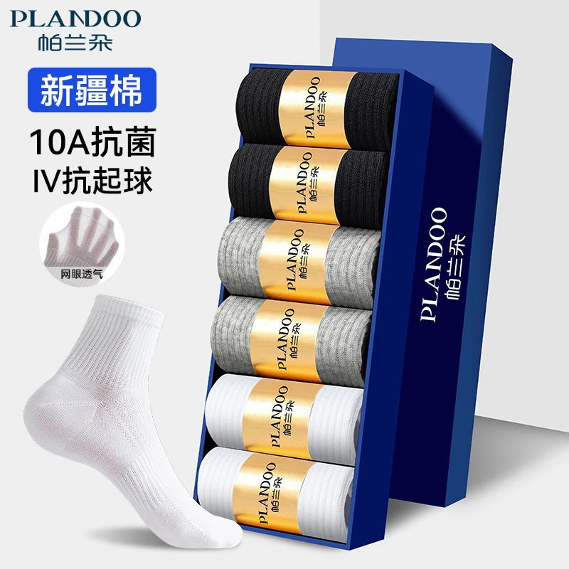 男士袜子男款夏季短袜男新款白色棉袜薄款男袜透气吸汗防臭中筒袜