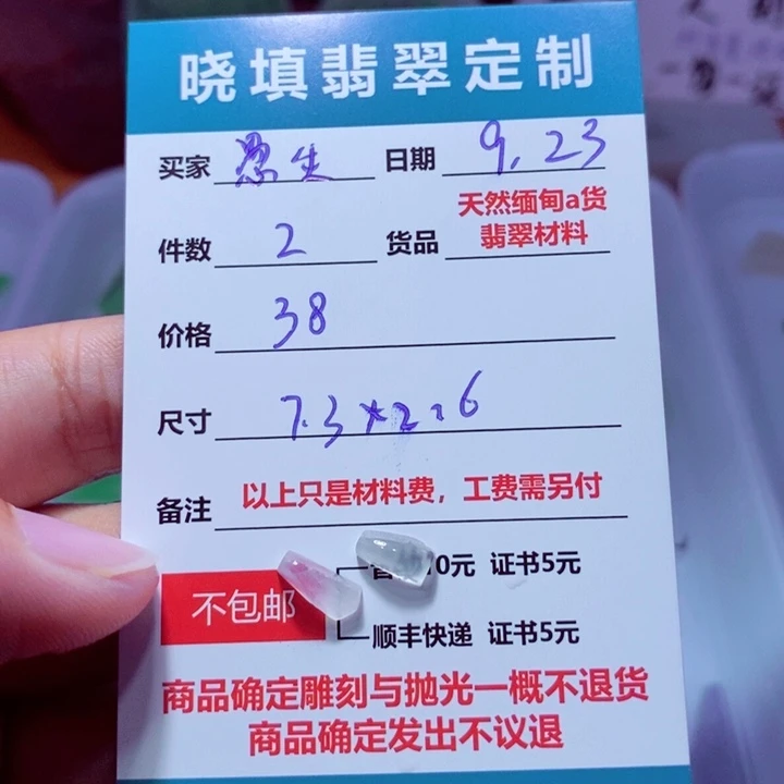 未镶嵌定制翡翠愚*