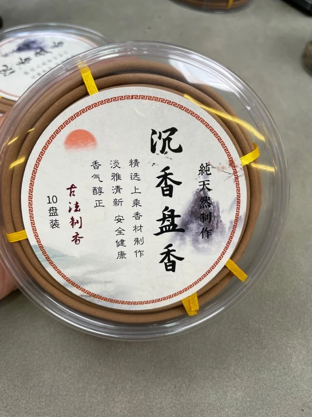【汪府甄选】12小时海南盘香 适合大空间熏