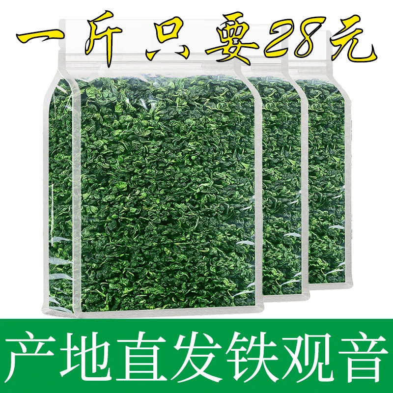 2025新茶安溪铁观音浓香型高山乌龙茶叶正宗安溪铁观音兰花香春茶