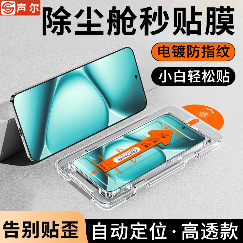 适用红米Note15Pro/15R无尘舱秒贴钢化膜Note14高清防指纹手机膜