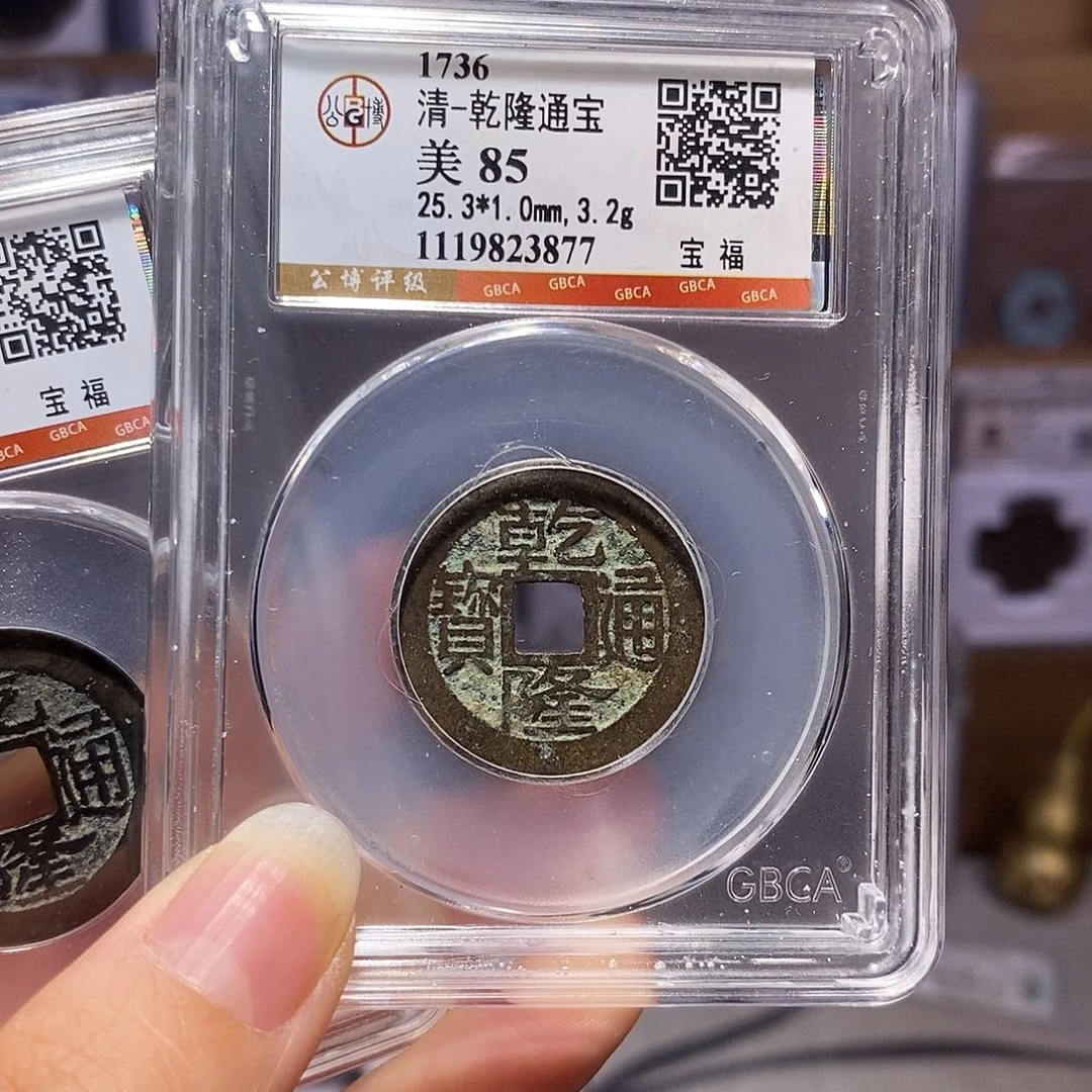 铜乾隆 福25+ 3877