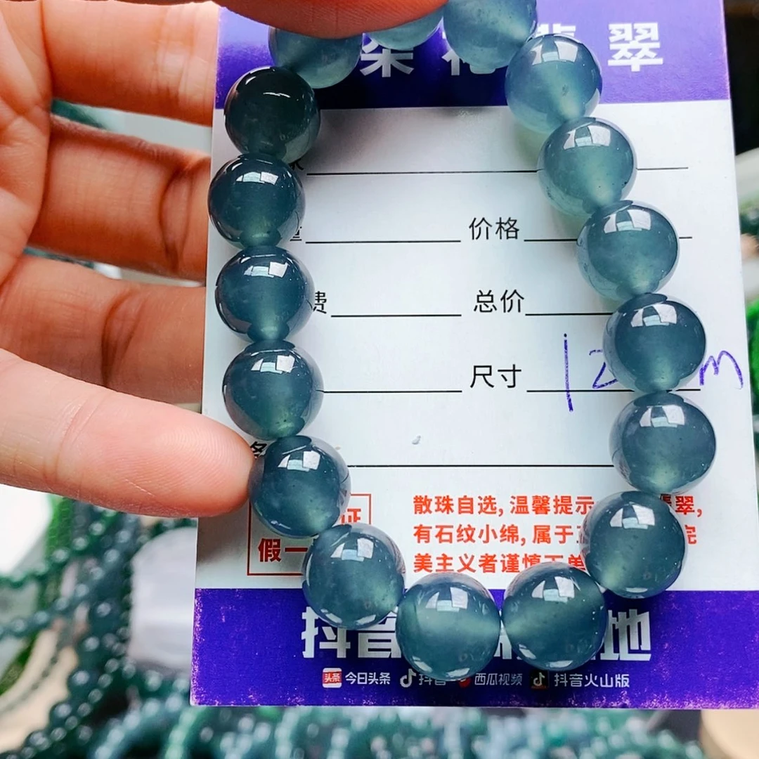 【闪购商品】未镶嵌手链翡翠隽**魔翡翠