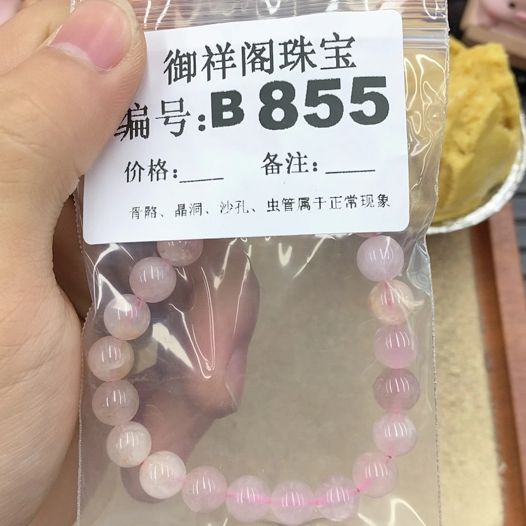 硅化玉笔搁未镶嵌