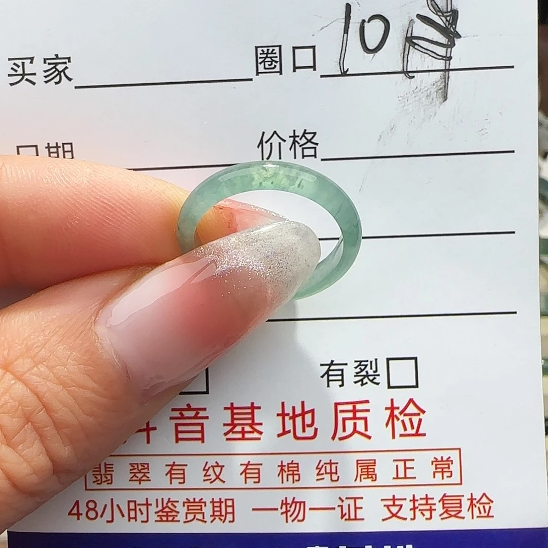 翡翠未镶嵌戒指翡翠