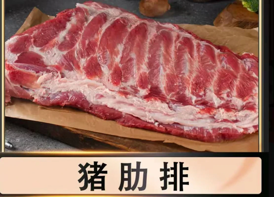 精品猪精排1000g