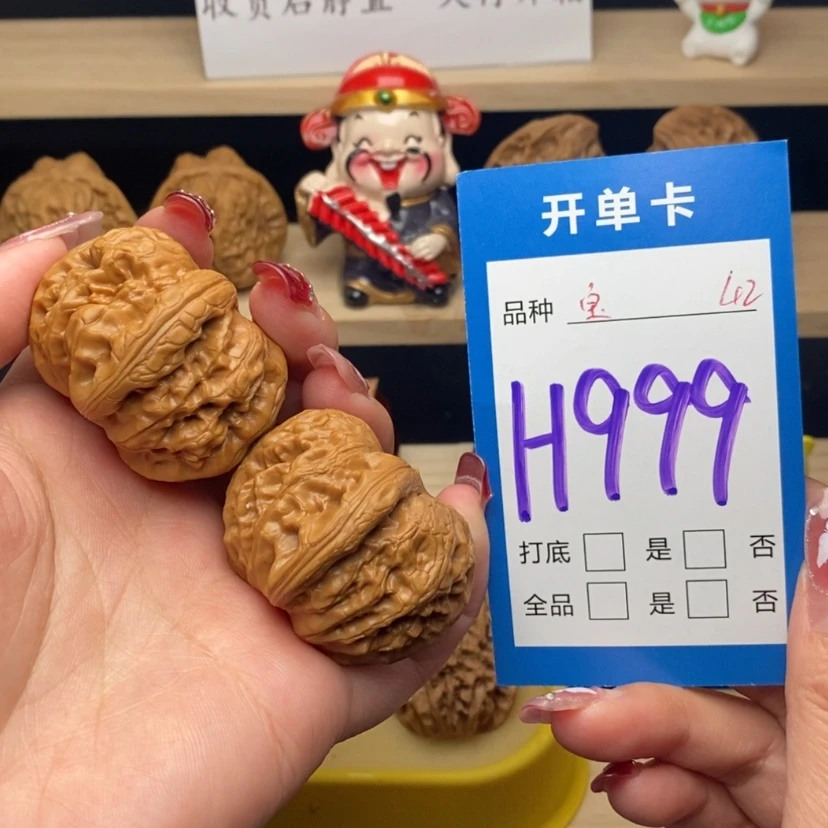 【闪购商品】文玩核桃把件元宝