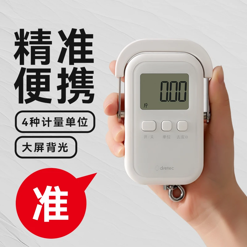 日本多利科便携手提电子秤家用高精度买菜挂钩秤