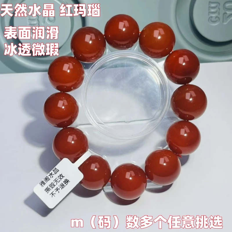 2号链接天然水晶红玛瑙 黄玛瑙手串男女通用玉石手串送情人精品