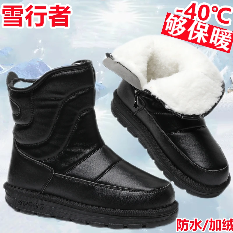 冬季保暖时尚雪地靴男士户外加绒加厚棉鞋圆头东北保暖防水皮棉鞋