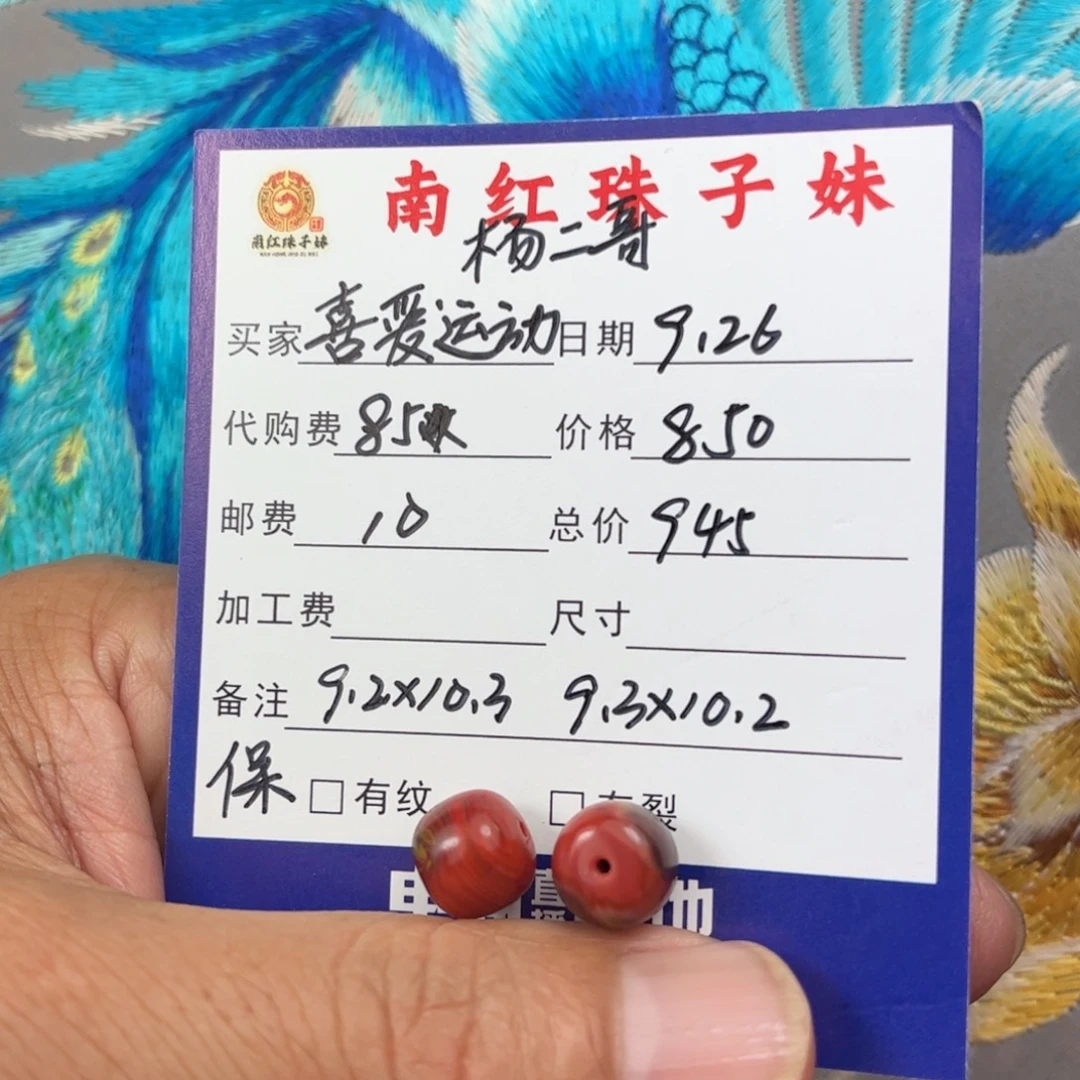 南红玛瑙未镶嵌老型珠