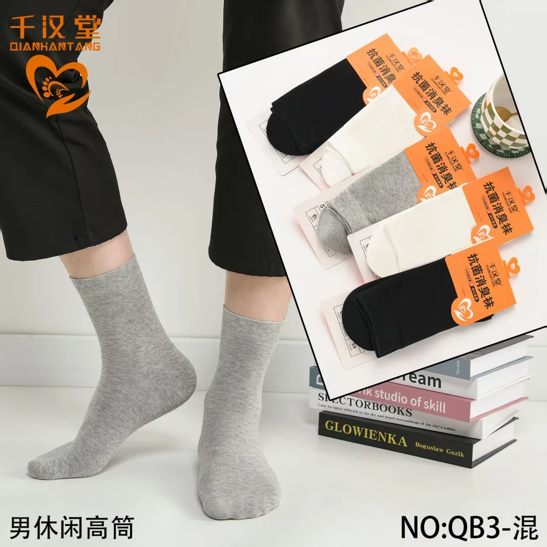 防臭冬季运动风不起球中筒袜秋季常规简约风