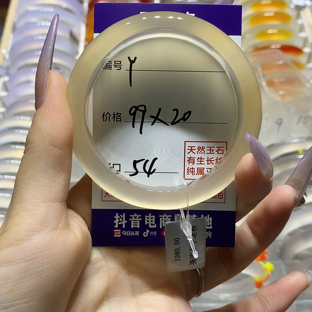 手镯玛瑙/玉髓未镶嵌