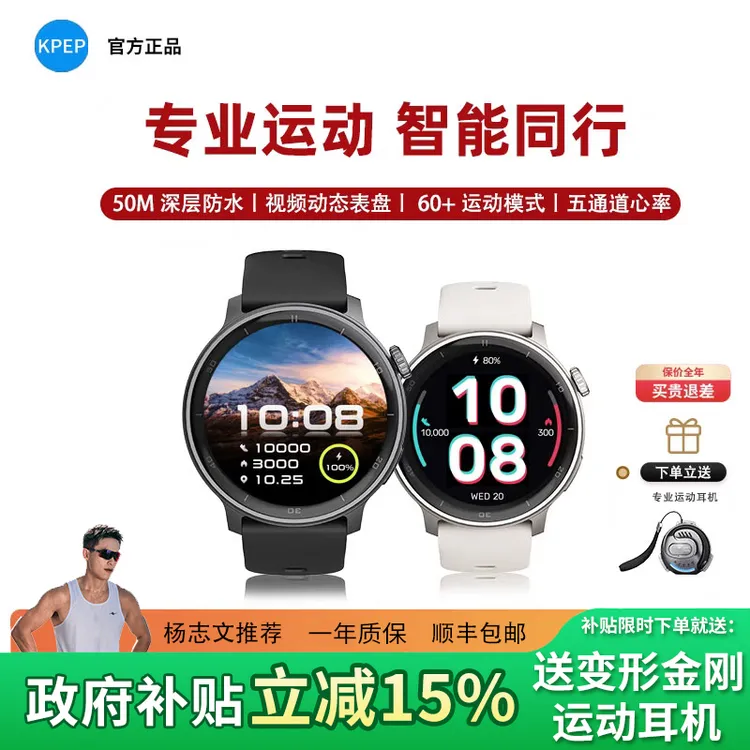 KPEP专业运动手表马拉松跑步骑行越野游泳支付宝乘车码智能手环