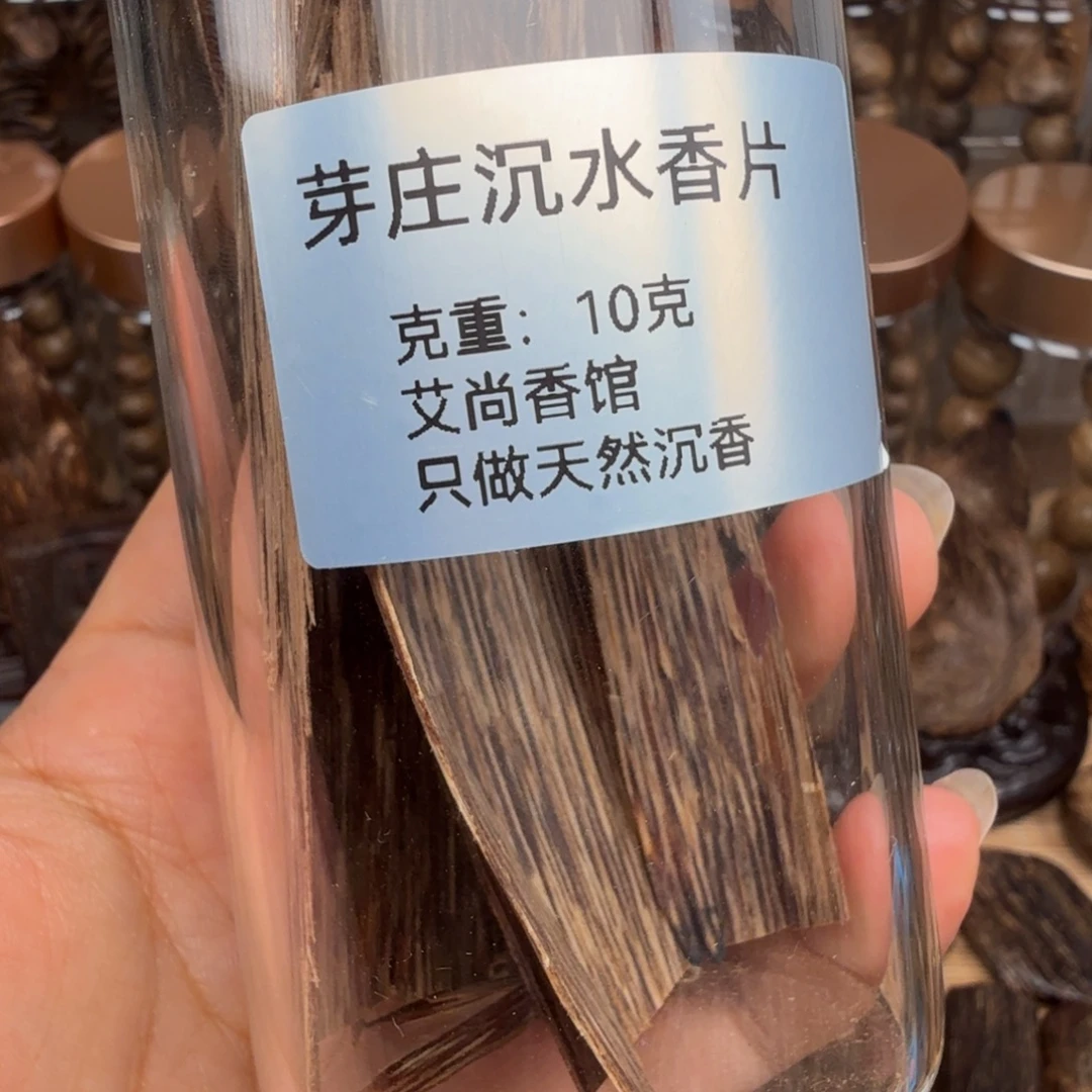 沉香沉香碎屑芽庄沉水香片 10 克